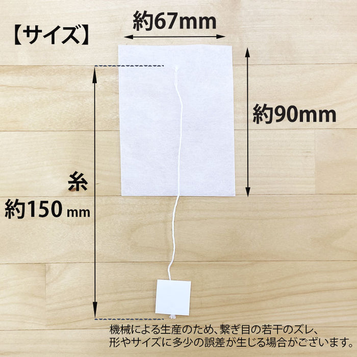 【 空袋 平型コーヒーバッグ タグ付き 不織布フィルター  】