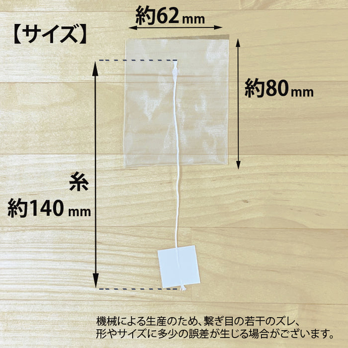 【 空袋 平型ティーバッグ タグ付き ポリエステル紗フィルター L 】