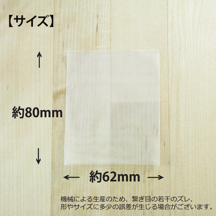【 空袋 平型ティーバッグ タグ無し ソイロン紗フィルター L 】