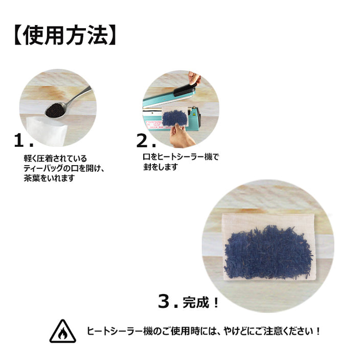 【 空袋 平型ティーバッグ タグ無し ソイロン紗フィルター (約70mm×約97mm) 】