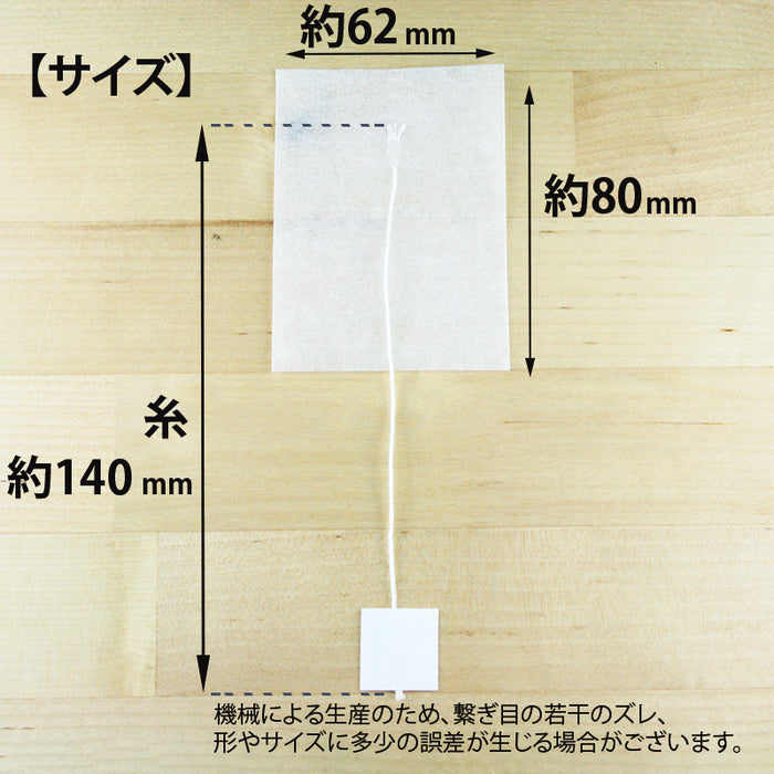 【 空袋 平型ティーバッグ  タグ付き 不織布フィルター L 】