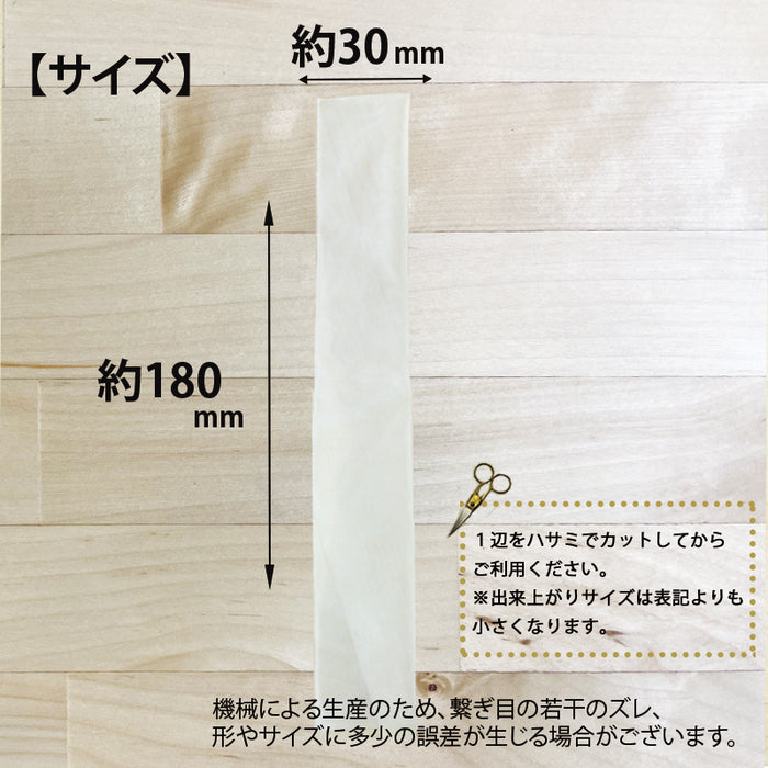 【 空袋 ロングティーバッグ タグ無し ナイロン紗フィルター 18cm 】
