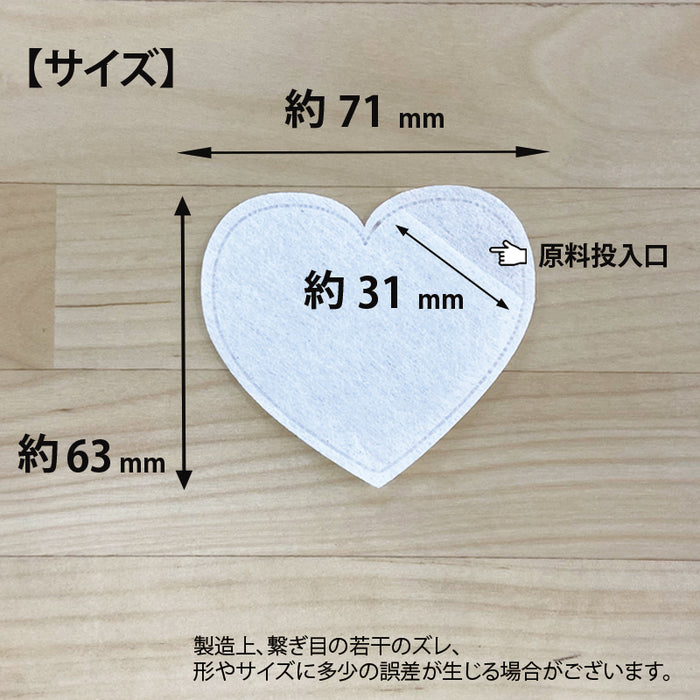 空袋  kawaiipack ハート 不織布