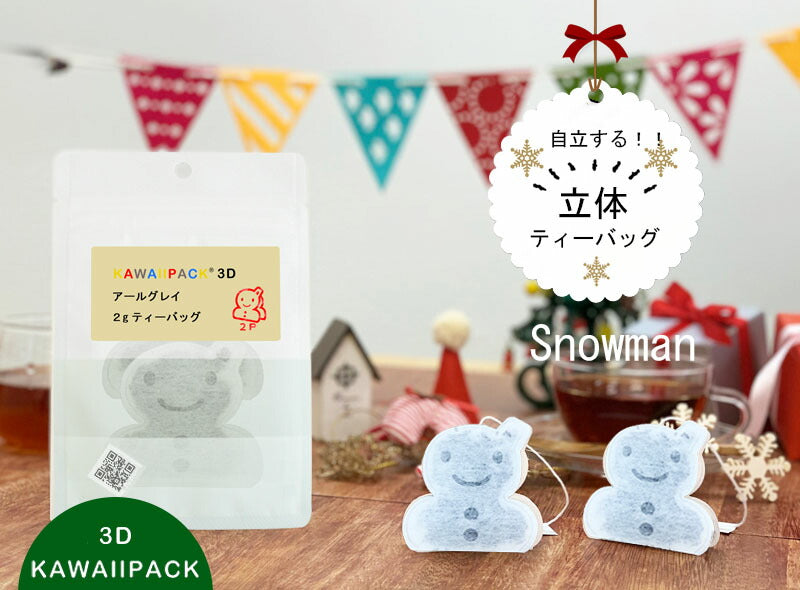【 kawaiipack 3D 雪だるま 2個入 】