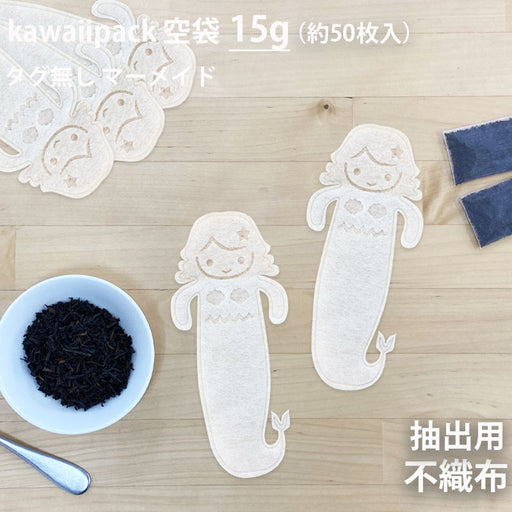 空袋  kawaiipack マーメイド 不織布