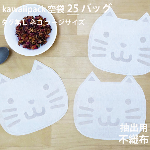 空袋  kawaiipack ネコ ラージサイズ 不織布