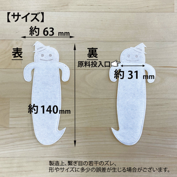 空袋  kawaiipack おばけ 不織布