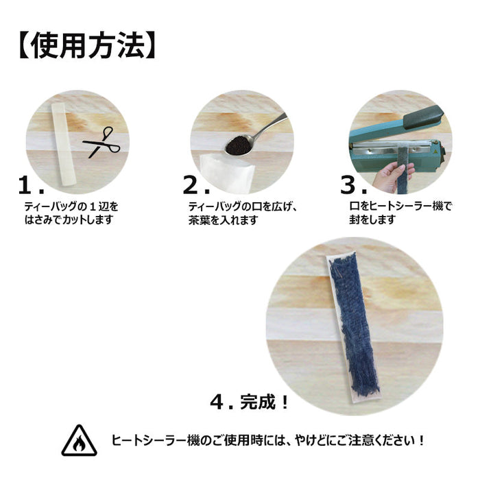 【 空袋 ロングティーバッグ タグ無し ソイロン紗フィルター 18cm 】