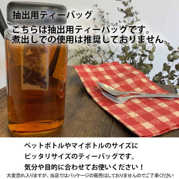 【 空袋 ロングティーバッグ タグ無し ナイロン紗フィルター 9cm 】