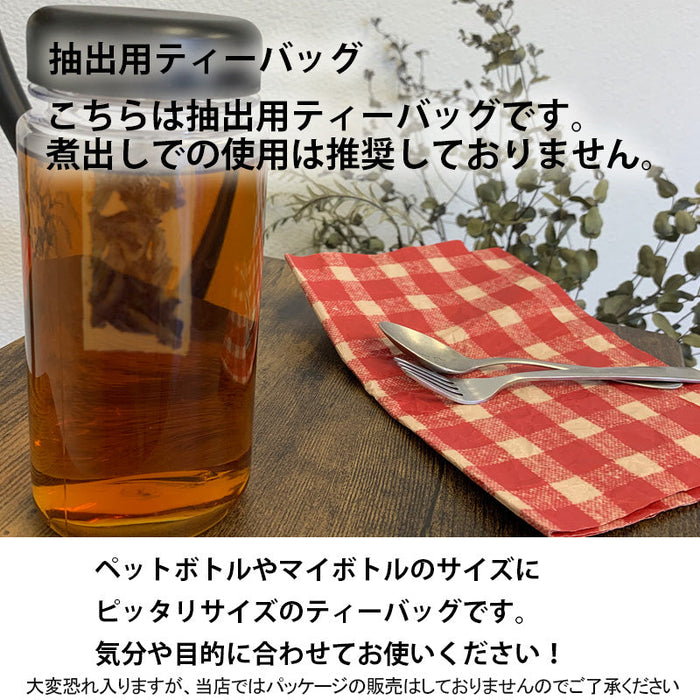 【 空袋 ロングティーバッグ タグ無し ソイロン紗フィルター 18cm 】