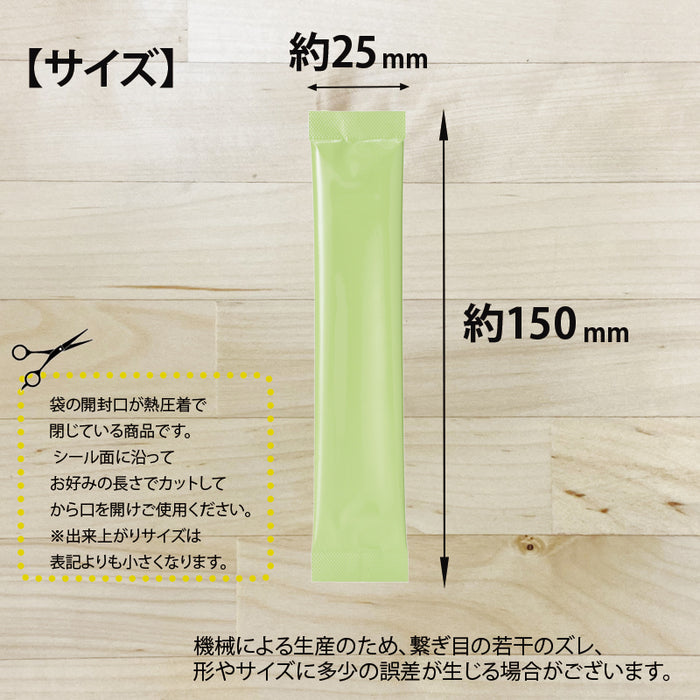 【 空袋 スティック アルミ袋 25mm幅 グリーン 】