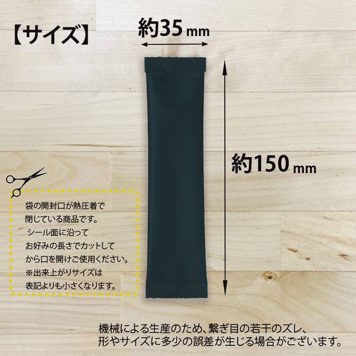 【 空袋 スティック アルミ袋 35mm幅 マットブラック 】