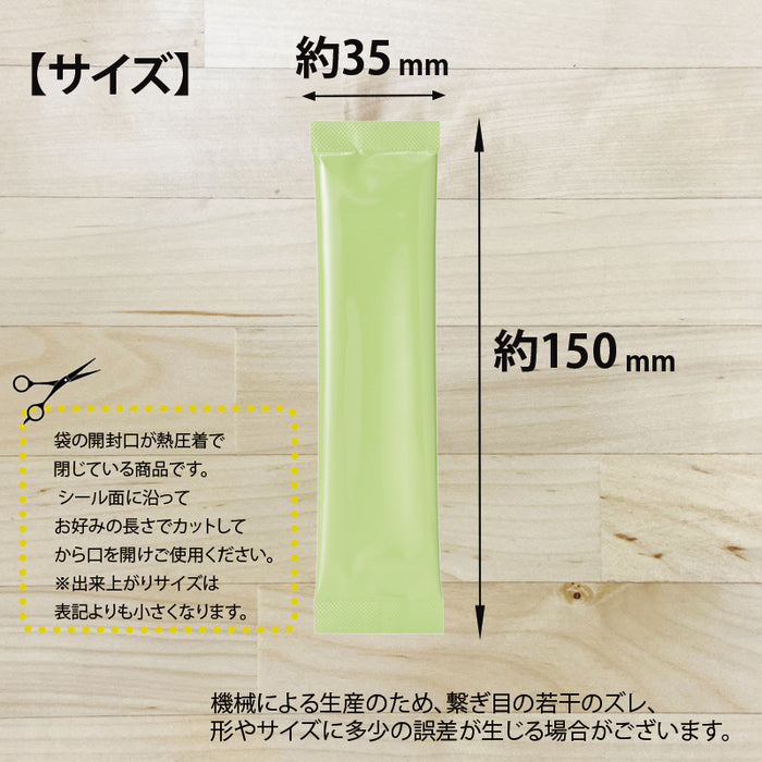 【 空袋 スティック アルミ袋 35mm幅 グリーン 】