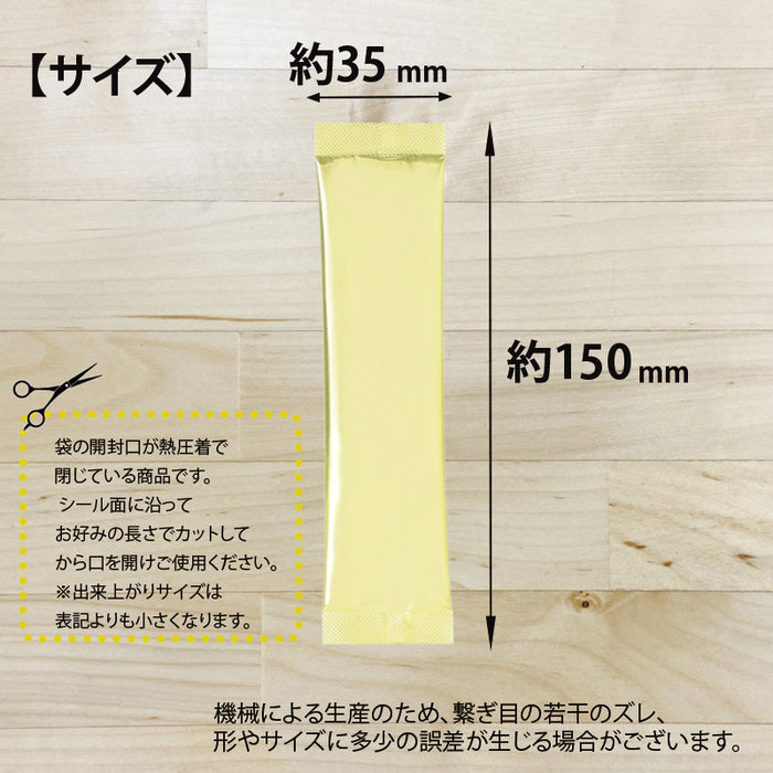 【 空袋 スティック アルミ袋 35mm幅 ゴールド 】
