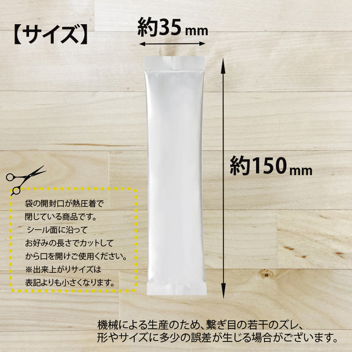 【 空袋 スティック アルミ袋 35mm幅 シルバー 】