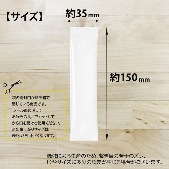 【 空袋 スティック アルミ袋 35mm幅 ホワイト 】