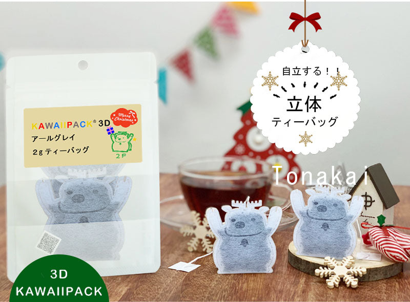 【 kawaiipack 3D トナカイ 2個入 】