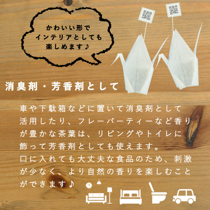 ８の字Cafe kawaiipack 3D 折り鶴 2bags