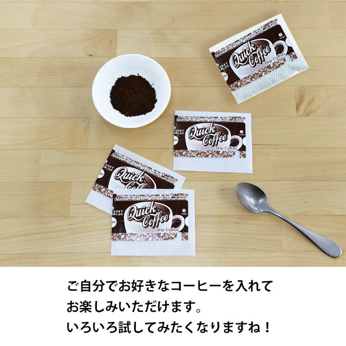 【 空袋 コーヒードリップバッグ (オンタイプ4点式) 不織布フィルター 】