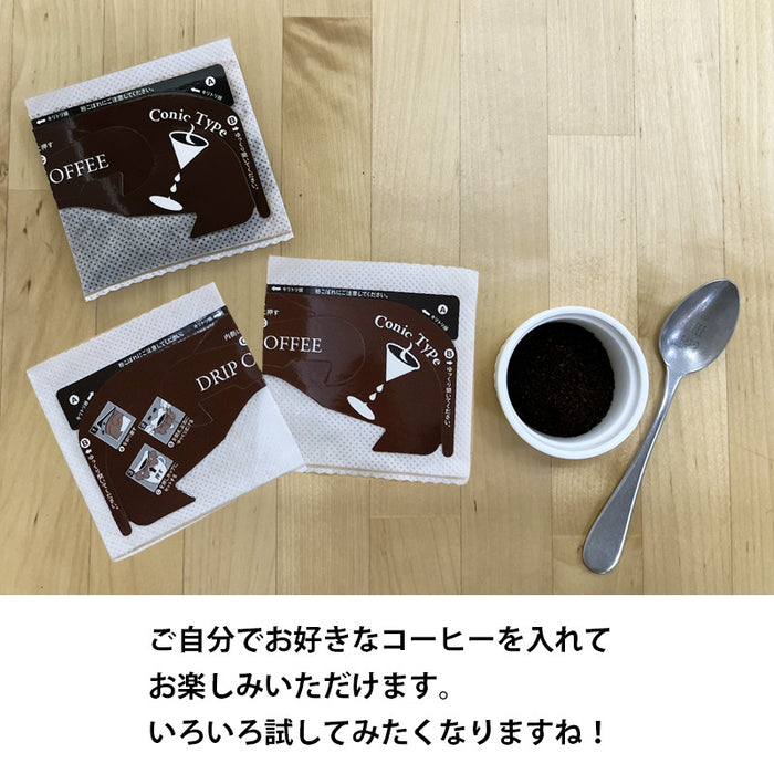 【 空袋 コーヒードリップバッグ (オンタイプ円錐型) 不織布フィルター 】