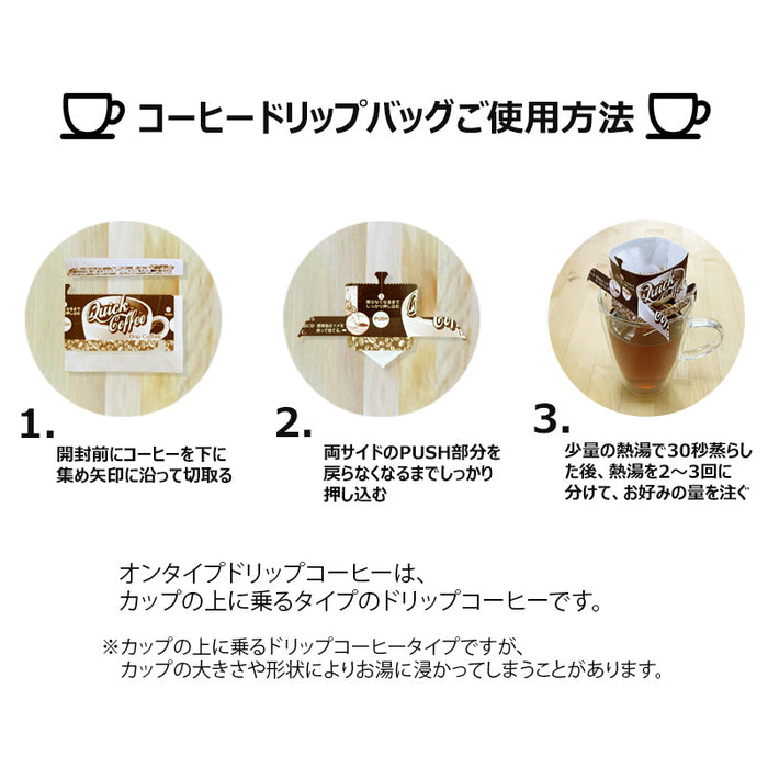 【 空袋 コーヒードリップバッグ (オンタイプ4点式) 不織布フィルター 】