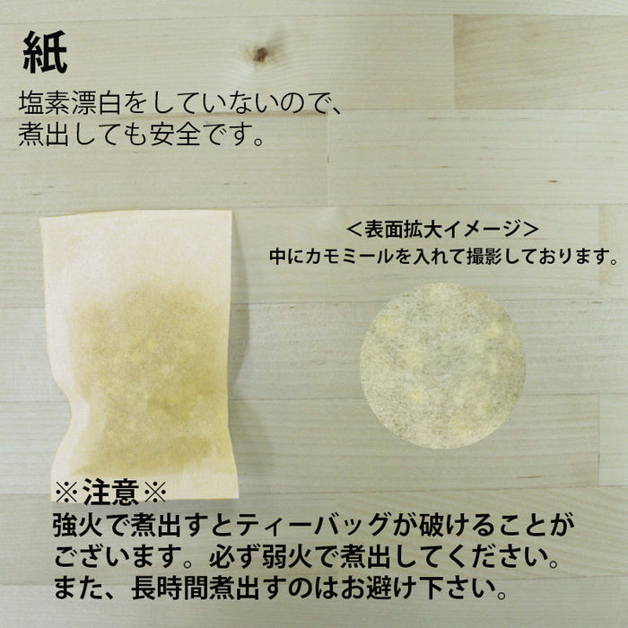 【 空袋 平型ティーバッグ タグ無し 紙 13cm 】