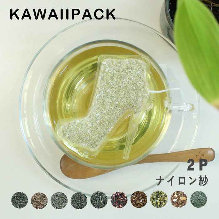 【 kawaiipack 2D ブーティークリアタイプ 2個入 】