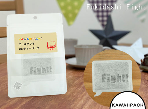 【 kawaiipack 2D ふきだしFight! 2個入 】