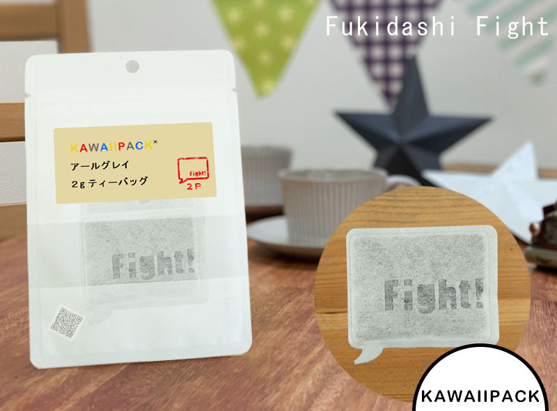 【 kawaiipack 2D ふきだしFight! 2個入 】