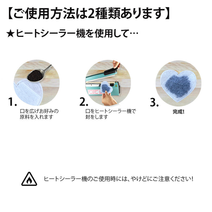 空袋  kawaiipack ハート 不織布