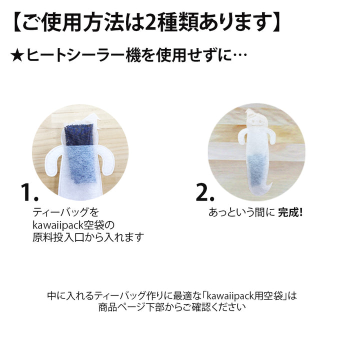 空袋  kawaiipack おばけ 不織布