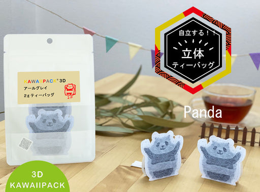 【 kawaiipack 3D パンダ 2個入 】