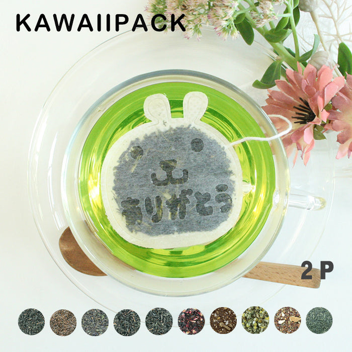 【 kawaiipack 2D うさぎありがとう 2個入 】