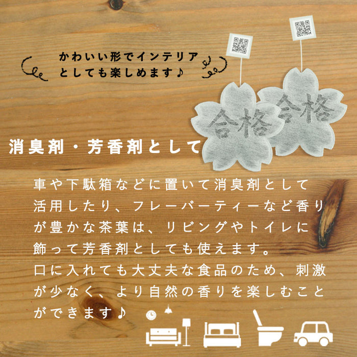 【 kawaiipack 2D 桜合格 2個入 】