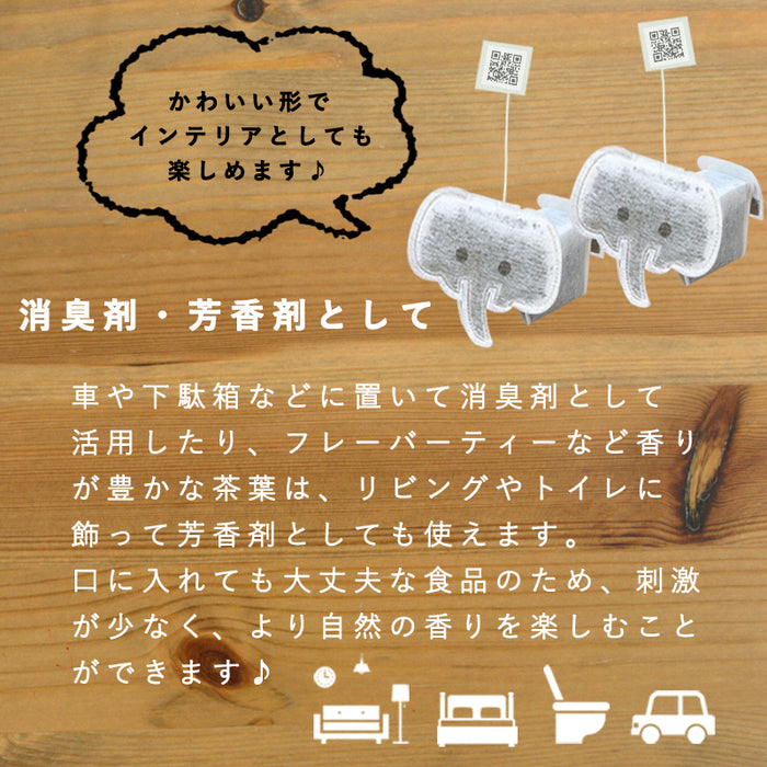 ８の字Cafe kawaiipack 3D ぞう 2bags