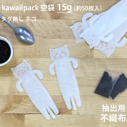 空袋  kawaiipack ネコ 不織布