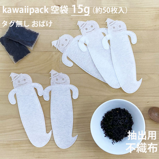 空袋  kawaiipack おばけ 不織布