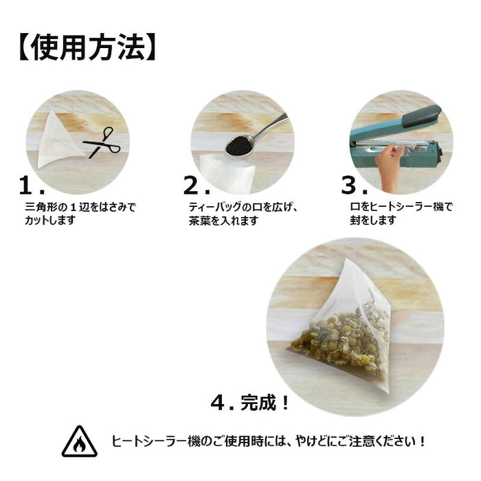 【 空袋 三角ティーバッグ  タグ無し ソイロン紗フィルター 】