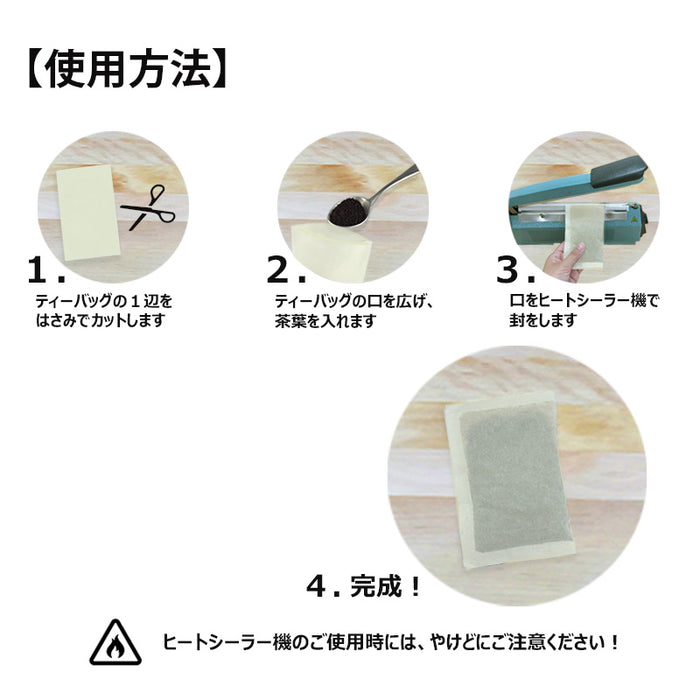 【 空袋 平型ティーバッグ タグ無し 紙 13cm 】