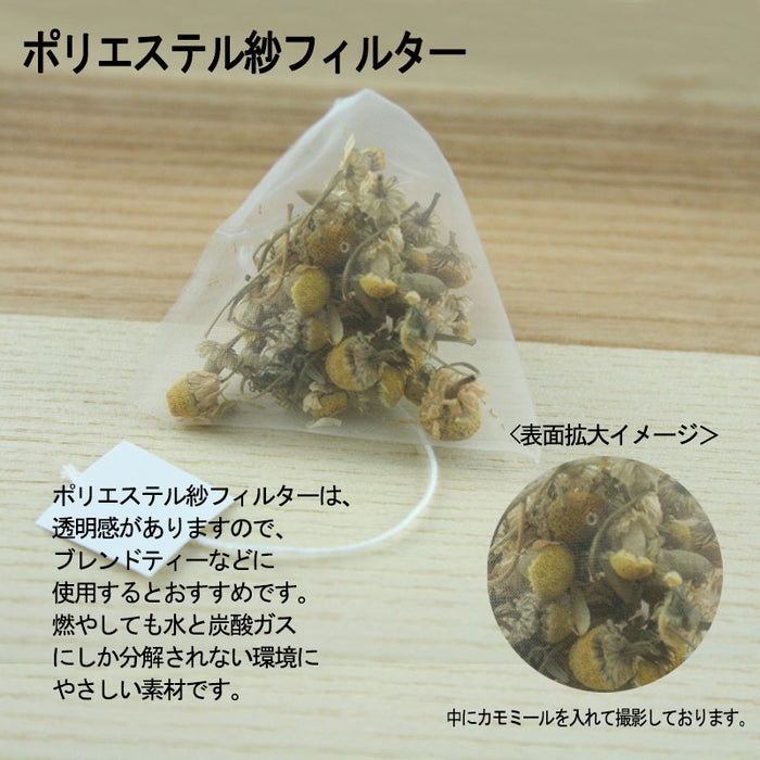 三角ティーバッグ空袋（Mサイズ） ポリエステル紗フィルター（100バッグ）- Triangular Tea Bag - Empty Bag - Polyester Filter (100 bags)
