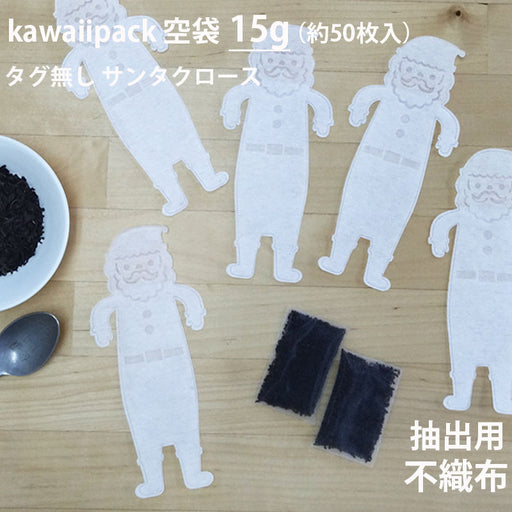 空袋  kawaiipack サンタクロース 不織布