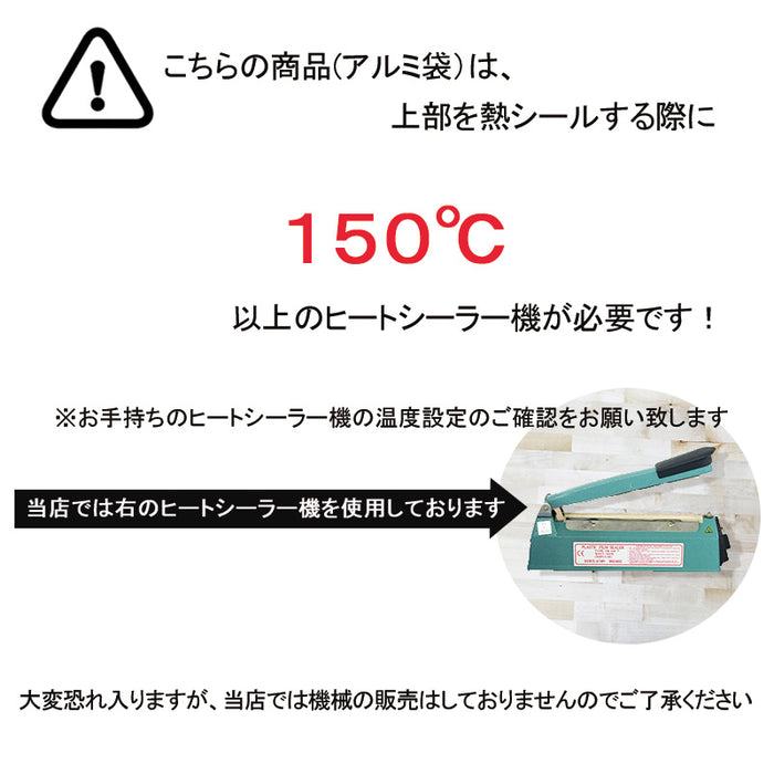 【 空袋 スティック アルミ袋 25mm幅 シルバー 】