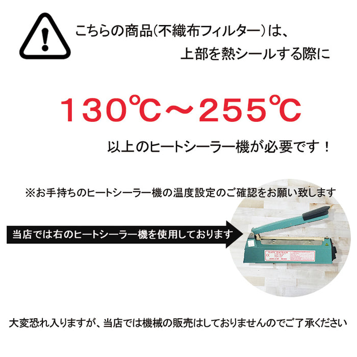 【 空袋 平型コーヒーバッグ タグ付き 不織布フィルター  】