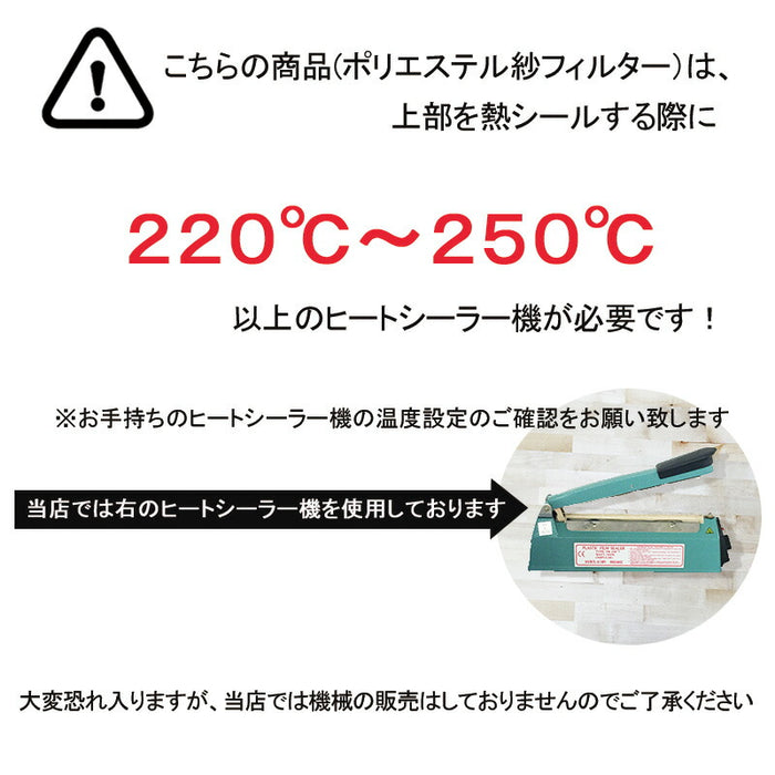 【 空袋 吊り下げ型ティードリップバッグ  ポリエステル紗フィルター 】