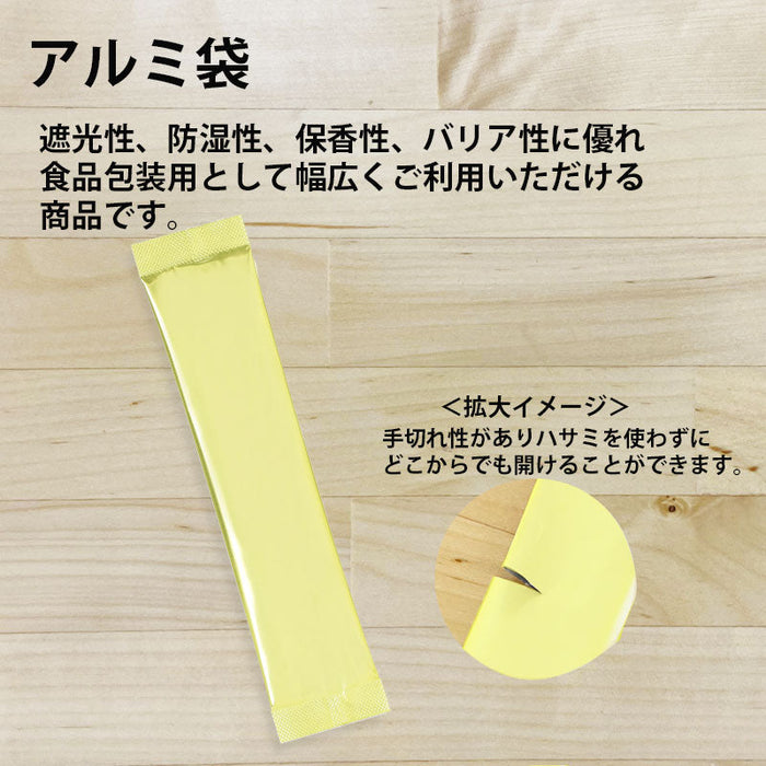 【 空袋 スティック アルミ袋 35mm幅 ゴールド 】