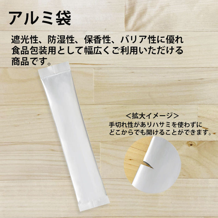 【 空袋 スティック アルミ袋 25mm幅 シルバー 】