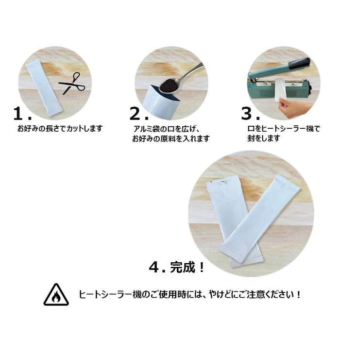 【 空袋 スティック アルミ袋 35mm幅 ホワイト 】