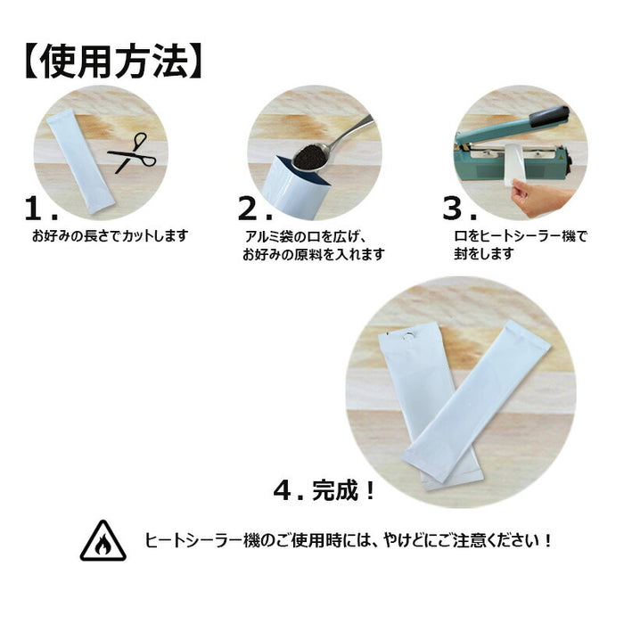 【 空袋 スティック アルミ袋 40mm幅 ホワイト 】