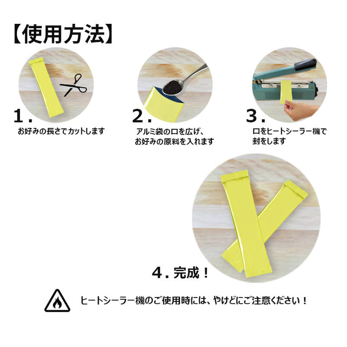 【 空袋 スティック アルミ袋 35mm幅 ゴールド 】