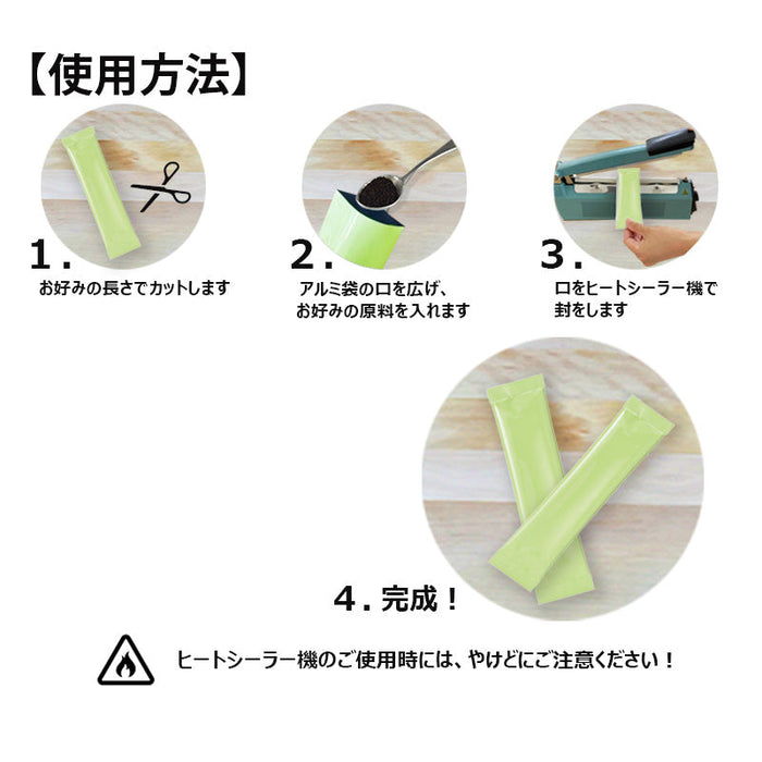 【 空袋 スティック アルミ袋 25mm幅 グリーン 】